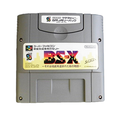 任天堂 スーパーファミコン サテラビュー 衛星放送専用カセット BS-X それは名前を盗まれた街の物語