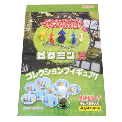 アガツマ ピクミン2 コレクションフィギュア1 全12種