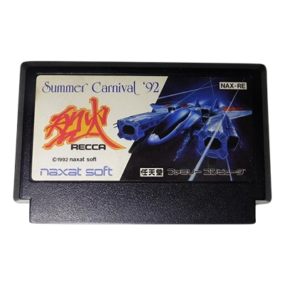 ファミコンカセット サマーカーニバル '92 烈火 RECCA