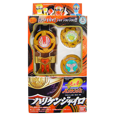 忍風戦隊ハリケンジャー ハリケンジャイロ / なりきり玩具