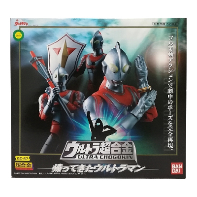 ウルトラ超合金 GD-67 帰ってきたウルトラマン / 帰マン 帰りマン