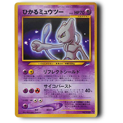 旧裏面 ポケモンカード★neo 4弾 ひかるミュウツー
