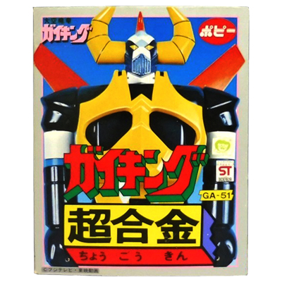 ポピー 超合金 GA-51 大空魔竜ガイキング 3期版/ガイキング 超合金