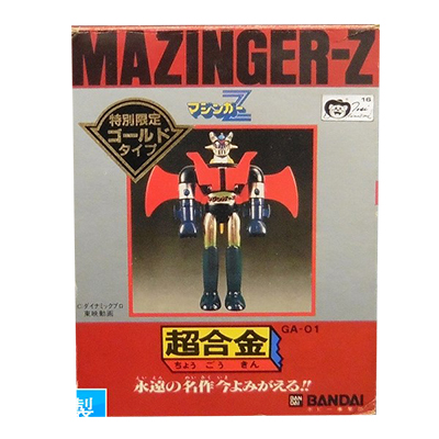 超合金 GA-01 マジンガーZ 特別限定 ゴールドタイプ 永遠の名作シリーズ