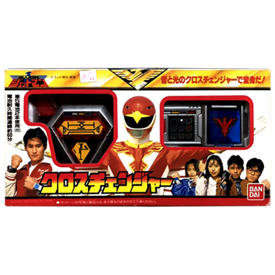 鳥人戦隊ジェットマン クロスチェンジャー / なりきり玩具