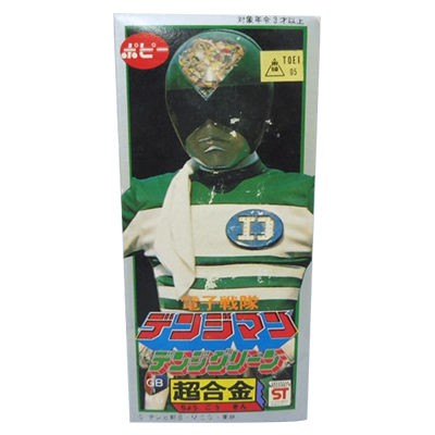 電子戦隊デンジマン ポピー 超合金 GB-16 デンジグリーン