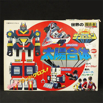 太陽戦隊サンバルカン ポピー DX超合金 GB-32 太陽合体 サンバルカンロボ 2期