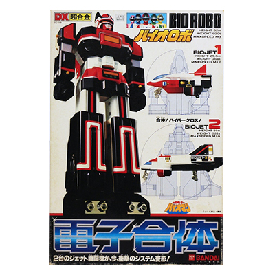 超電子バイオマン DX超合金 GC-13 電子合体 バイオロボ