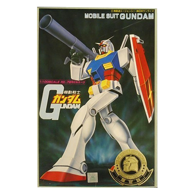 ガンプラ 限定版 旧キット 1/100 RX-78 ガンダム / 金メッキ