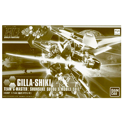 ガンダムビルドファイターズトライ HGBF 1/144 煌式 プレミアムバンダイ限定