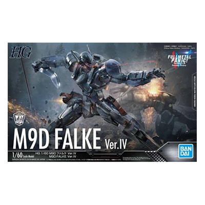 HG フルメタル・パニック! Invisible Victory 1/60 M9Dファルケ Ver.IV