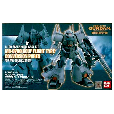 機動戦士ガンダム第08MS小隊 MG グフカスタム用 グフフライトタイプ改造パーツ レジンキャストキット 1/100
