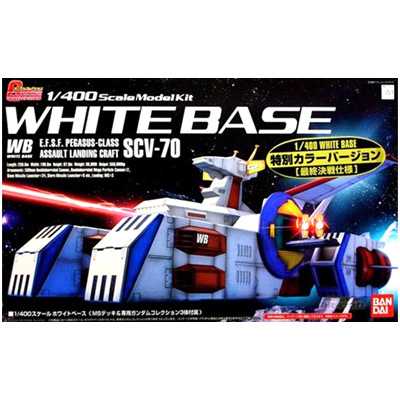 ガンダムコレクション 1/400 SCV-70 ホワイトベース 特別カラーバージョン 最終決戦仕様