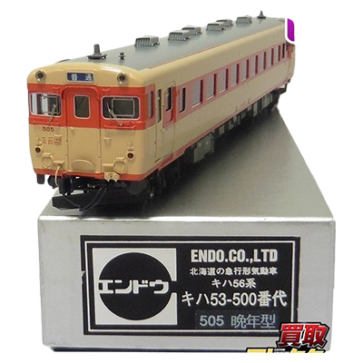 エンドウ HOゲージ キハ56系 キハ53-500番代 505 晩年型