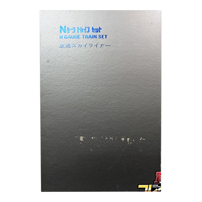 エンドウ Nゲージ 京成スカイライナー 限定版 新塗色 6両セット