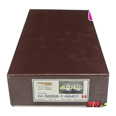 キングスホビー Nゲージ 飯田線 クモハ50008 クハ68403