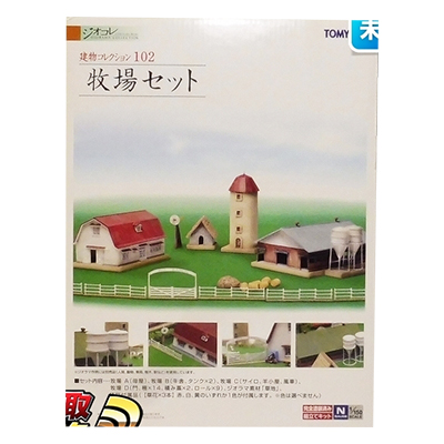 ジオコレ 建物コレクション 102 牧場セット