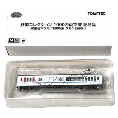 当選品 鉄道コレクション 1000万両突破記念品 クモヤE995-1 スマート電池くん / 非売品