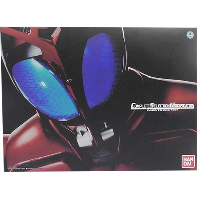 カブトゼクター プレバン限定 仮面ライダーカブト CSM