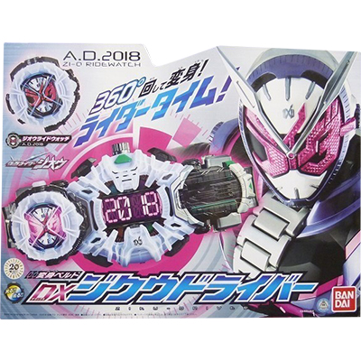 変身ベルト DXジクウドライバー 仮面ライダージオウ なりきり玩具