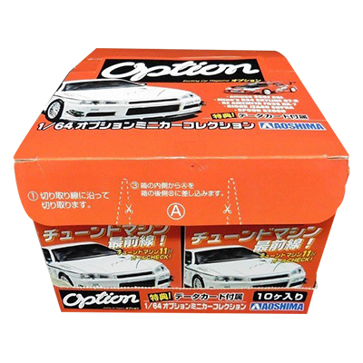 1/64 アオシマ オプションミニカーコレクション PART1 1BOX 10個入