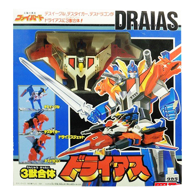3獣合体 ドライアス
