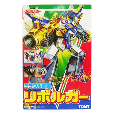 ミラクル武装 リボルガー