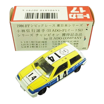 トミカ 赤箱 アイアイアド特注 17 ホンダ シビック 3ドア
