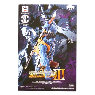 Scultures BIG 造形王頂上決戦3 vol.3 ナイトメアルフィ