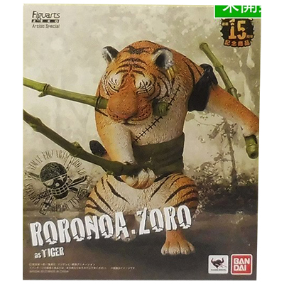 限定 フィギュアーツZERO Artist Special ロロノア・ゾロ as トラ