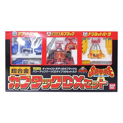 バンダイ スーパーチェンジシリーズ 超合金 GD-10 カブタックDXセット / ビーロボカブタック