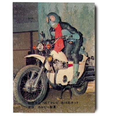 カルビー 仮面ライダーカード No.48 仮面ライダーとサイクロン号 表14局 / 仮面ライダースナック カード
