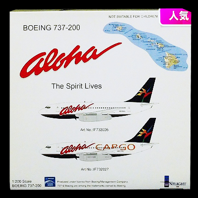 インフライト 1/200 アロハ航空 B737-200 N817AL