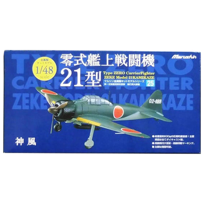 マルシン 1/48 零戦21型 神風特攻隊 金属製キットモデル
