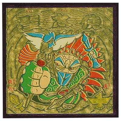 お化けWシール(魔界大戦) 聖太使 (聖人界使者)