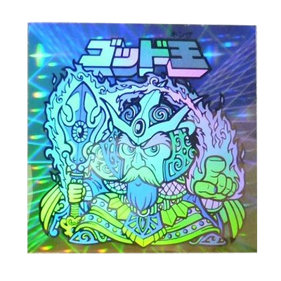 謎のジパング伝説 ゴッド王 ホロ
