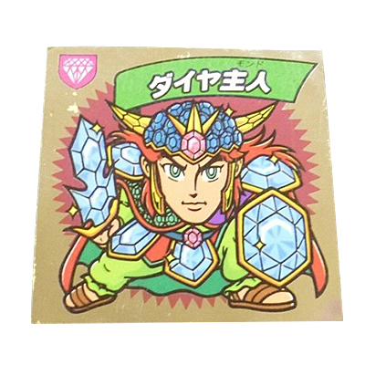 謎のジパング伝説 第2弾 ダイヤ主人