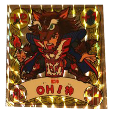 封印剣ザニマ 獣神 OH!神