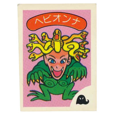 ホラークラブ ヘビオンナ ノーマル