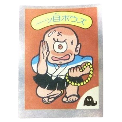 ホラークラブ 一ツ目ボウズ アルミ