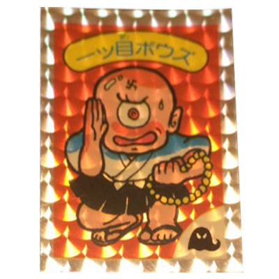 ホラークラブ 一ツ目ボウズ 逆扇プリズム