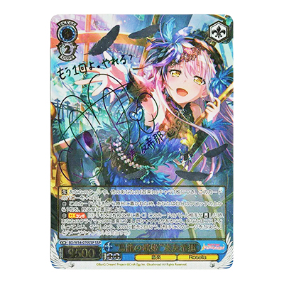 ヴァイスシュヴァルツ BD/W54-070SSP SSP バンドリ! ガールズバンドパーティ 鳥籠の歌姫 湊友希那 虹箔押し サイン入り