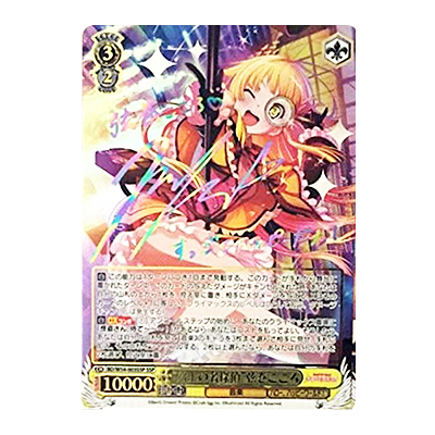 ヴァイスシュヴァルツ BD/W54-003SSP SSP バンドリ! ガールズバンドパーティ 船上の名探偵 弦巻こころ 虹箔押し サイン入り