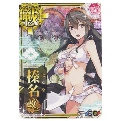 艦これ アーケード 151 中破 水着mode 榛名改二 装甲↓運↑ SUMMER2019フレーム