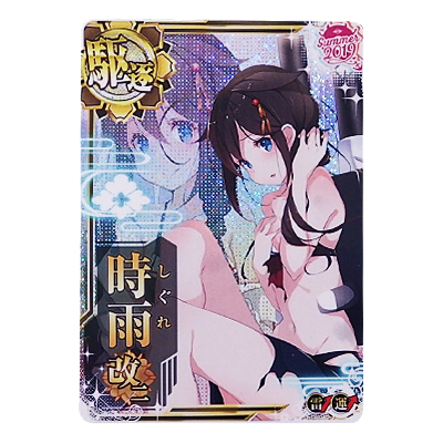 艦これ アーケード 145 中破 水着mode 時雨改二 雷装↑運↑ SUMMER2019フレーム