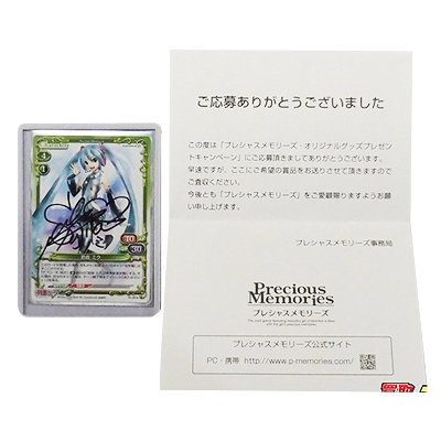 プレシャスメモリーズ 初音ミク 01-001b PR 藤田咲 直筆サイン入り