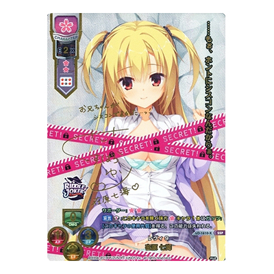 リセ オーバーチュア SSP LO-1610-X レヴィ9 在原七海 ゆずソフト 2.0 金箔押しサイン入り