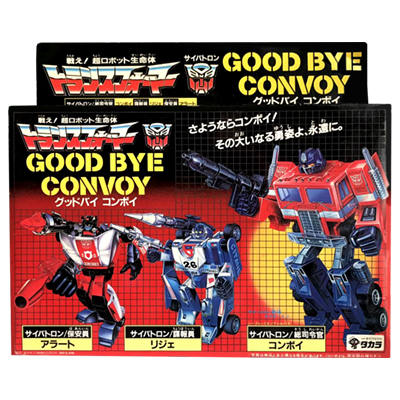 旧タカラ 戦え!超ロボット生命体 トランスフォーマー サイバトロン グッドバイコンボイ コンボイ・リジェ・アラート / TF G1