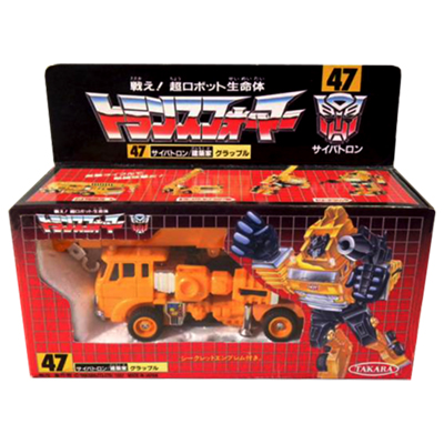 旧タカラ 戦え!超ロボット生命体 トランスフォーマー 47 サイバトロン 建築家 グラップル / TF G1