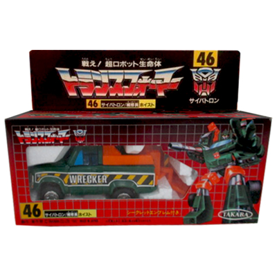 旧タカラ 戦え!超ロボット生命体 トランスフォーマー 46 サイバトロン 補修員 ホイスト / TF G1